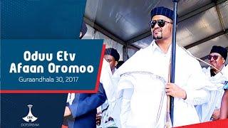 Oduu Etv Afaan Oromoo, Guraandhala 30, 2017- 1:00  etv |Ebc  |Etv Afaan Oromoo| oduu