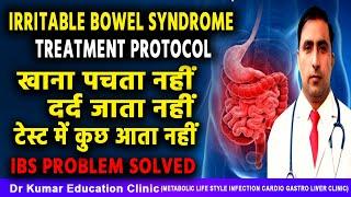 IRRITABLE BOWEL SYNDROME TREATMENT PROTOCOL//खाना पचता नहीं दर्द जाता नहीं टेस्ट में कुछ आता नहीं