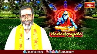 గురు పూర్ణిమ గురించి మీకు తెలియని విషయాలు | Guru Purnima 2021 | Brahmasri Samavedam Shanmukha Sarma