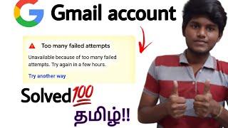 Too many failed attempts gmail solution in tamil Balamurugan tech