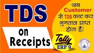 Accounting for TDS on receipt in Tally ERP 9 PART-99|TDS Refund Entry in Tally ERP 9