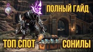 [BDO]  СОНИЛЫ ФОНАРЬ ДЕКИИ / 32,000 МУСОРА В ЧАС / ПОЛНЫЙ ГАЙД #Crescent Shrine