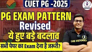 CUET PG 2025| Exam Pattern Revised| Latest Update| PG में हो गए बड़े बदलाव? अफवाहों से बचें #cuetpg