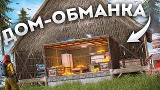 ДОМ-ОБМАНКА с МВК бункером внутри в Rust Раст