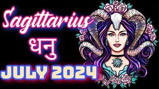 SAGITTARIUS धनुराशि JULY MONTH PREDICTION ️ #hinditarot #tarotreading #tarot #divineguidance