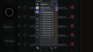 НОВЫЙ КРАШ БОТ ДЛЯ ДИСКОРДА #crashbot #nukebot #crash #discord #nuke #discordbot #bot #chaosbot