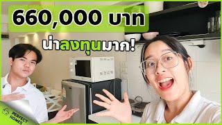 คอนโดเชียงใหม่ราคาไม่ถึงล้าน 660,000บาท ในเมืองเชียงใหม่ เดินทางสะดวก พร้อมเฟอร์นิเจอร์ครบครัน