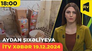 İTV Xəbər | 19.12.2024 | 18:00