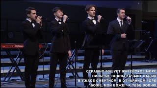 Страшно бушует | Группа Белый Ангел - мужская | live performance | 2024