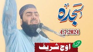 Hazrat Molana Qari Yaseen Haider Shab Topic Sajdah Bamakam Uch Shareef 4,7,2024 Paigham e Haider