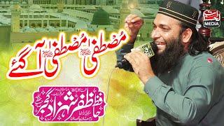 New Rabi Ul Awwal Naat 2023 - Mustafa Mustafa Aa Gaye - Hafiz Zafar Shahzad