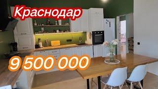 Дом в Краснодаре по Супер Цене