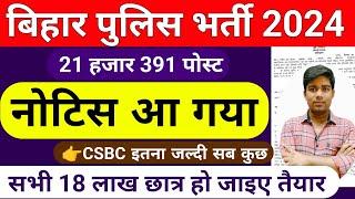 bihar police constable exam 2023 || CSBC || bihar police exam date 2023, exam kab hoga,csbc chairman