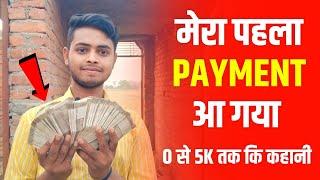 My First Payment From YouTube | गरीबी  सिर्फ एक बहाना है | My YouTube Earning | UP Tech News