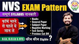 NVS EXAM PATTERN | फॉर्म भरने से पहले जान लो ये बाते | सम्पूर्ण जानकारी  | ROHIT VAIDWAN SIR |