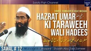 Hazrat Umar (رضي الله عنه) Ki Taraweeh Wali Hadees | Shaykh Abu Zaid Zameer حفظہ اللہ