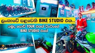 Bike Studio Tour | ලංකාවේ පලවේනි bikes studio එක | Lankan Boy