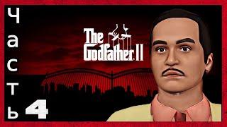 The Godfather II Прохождение Крестный отец II На Русском На ПК 2K Часть 4 Перемирие Кармине