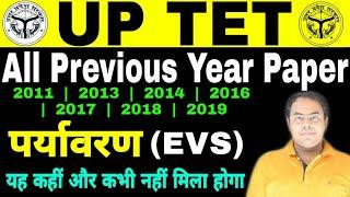 UP TET  ALL PREVIOUS YEAR PAPER EVS पर्यावरण  SOLVED PAPER uptet best Enviornment class