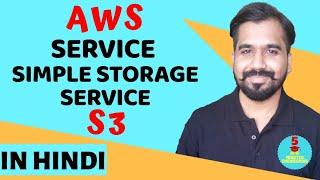 Amazon Web Services (AWS) : Simple Storage Service (S3) Explained in Hindi