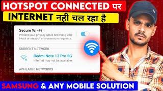 Internet May Not Be Available Problem Samsung Mobile Phone | Wifi Connected But No Inernet Access