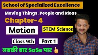 Chapter- 4 || Moving Things, People and Ideas || Topic - Motion  || Part-1 || SoSE Science || STEM