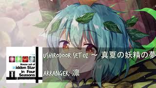 【東方】House set of Hidden Star in Four Seasons【ハウスリミックス】Unofficial Mix