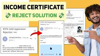 Bihar Income Certificate Rejected Solution Complete Guide | Aay Praman Patra Rejected Solution