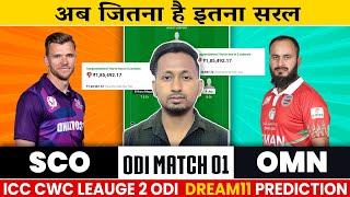 SCO VS OMN Dream11 Prediction | Sco VS Omn | Scotland VS Oman ICC CWC League 2 ODI
