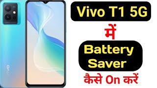 How to on battery saver in Vivo T1 5G || Vivo T1 5G me battery saver kaise on kare ||