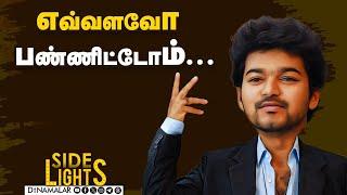 தமிழகத்தை எச்சரித்த கேரள அமைச்சர் - நடந்தது என்ன ?| Dinamalar Sidelights | Vijay | Sabarimalai