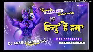 Hindu Hain Hum Hindu Hai × Kattar Hindu Dailog × Edm Drop Mixx × Hard Bass × |Dj Anshu Hard Bass.