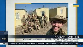 Втратив ноги, був нагороджений орденом  посмертно, а зараз допомагає людям