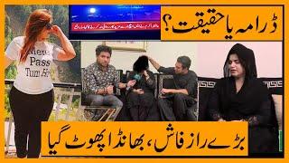 Who Is Ayesha Akram? Pakistani TikTok Star Attacked By 400-Man | BSTV