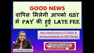 REFUND OF LATE FEE - GST LATE FEE WAIVER