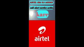 Airtel missed call alert service //how to active airtel missed call alert service