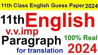 11th Class English Guess Paper 2024 | Paragraph for Translation  | 1st year English Guess Paper 2024