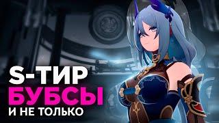 Гайд на Ханью [Honkai Star Rail]