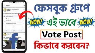 How To Vote Post in Facebook Group || How To Create a Poll on Facebook Group 2022