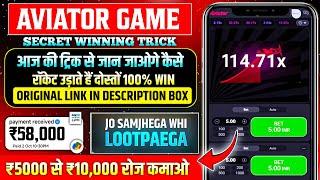 Aviator Game Tricks | How To Play Aviator Game I Aviator Game Kaise Khele | Aviator Game