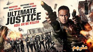 فيلم الأكشن Ultimate Justice كامل (مترجم)