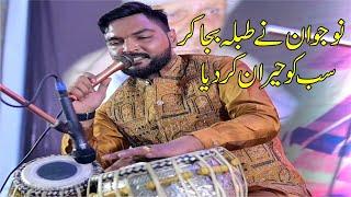 Live Tabla Event | Farrukh Rashid Tabla Player | 16th Sialkot Barsi on 22-02-2025 at Anwaar Club