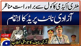  Live: Pakistan Military Academy Azadi Night Parade - Army Chief Asim Munir Speech - Geo News