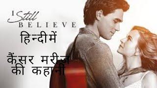 I Still Believe ( True Story ) 2020 Ending Explained in Hindi Movies Explained in Hindi