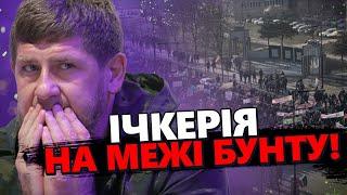 Чечня може СПАЛАХНУТИ будь-якої МИТІ! Звернення КАДИРОВА / Хто організував ТЕРАКТ