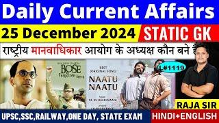 25 December 2024 |Current Affair Today | Daily Current Affairs | Ssc | Railway | Bpsc | Uppcs |Mppsc