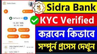 Sidra Chain P2P KYC Verified করবেন কিভাবে | Sidra Chain KYC A to Z