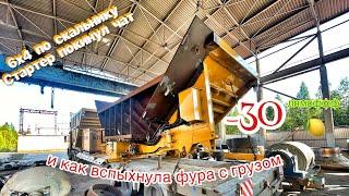 Первый рейс без СКАНИИ / Перевозка Caterpillar за Полярным кругом 