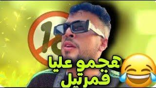 هجوم 3 اشخاص على بلال عقاد في مرتيل Bilal Akkad