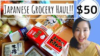 Japanese Grocery Haul!!What Japanese mom with two toddlers buys under $50 at Japanese supermarket!